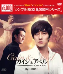 2026年最新】カインとアベル DVD-BOXの人気アイテム - メルカリ