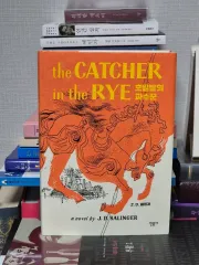 ライ麦畑のBLEAK NIGHT 番人(100周年EDITION)