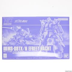 프리미엄 반다이 한정 HGUC 1/144 MS-08TX/N 이프리트 나하트 기동전사 건담 전기 프라모델(5063862) 반다이 스피릿