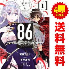 86? 에이티식스? 1~3권까지의 전권 세트 영강간 코믹스 요시하라 기키 스퀘어 에닉스(청년 코믹)