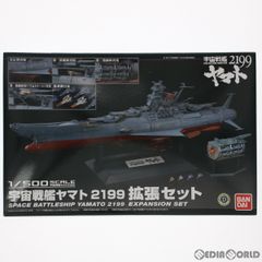 1/500 우주 전함 야마토 2199 확장 세트 디테일 업 파트 프라 모델 (0190136) 반다이