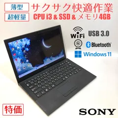 大特価❗️大容量640GB❗️SONYノートパソコン❗初期設定済み✨初心者 大特価❗️大容量640GB❗️SONYノートパソコン❗初期設定済み✨初心者