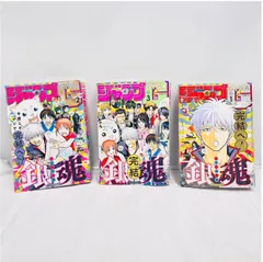 【❗️✨銀魂 完結特集✨❗️】ジャンプGIGA 2019 WINTER Vol.1～3 全3冊セット 集英社
