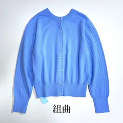 cZ75 新品 組曲 アンゴラ 羊毛 パールボタン カーディガン ニット セーター 長袖 透かし編み ドッキング パフスリーブ ボリューム袖 3 L ブルー 青 KUMIKYOKU 定価13,970円