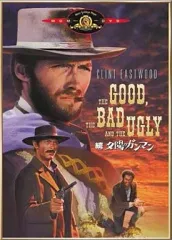 2026年最新】続 夕陽のガンマン の人気アイテム - メルカリ