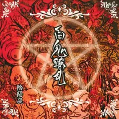 Dita【 繚乱桜花】 Amazon.co.jp: 完売 Dita 浴衣 繚乱桜花 オトナ浴衣 ピンク系 FREE