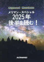 2026年最新】メリマンの人気アイテム - メルカリ