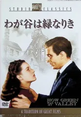 わが谷は緑なりき [DVD]