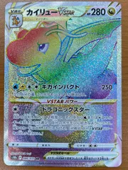 状態A カイリューVSTAR HR 086/071 ポケモンカードゲーム ポケカ ポケモン