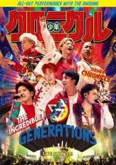 【中古】邦楽Blu-ray Disc GENERATIONS from EXILE TRIBE / GENERATIONS from EXILE TRIBE GENERATIONS LIVE TOUR 2019”少年クロニクル” [初回生産限定版]