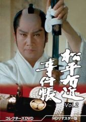新品ケース DVD 「軍師官兵衛」 全巻 岡田准一 戸田菜穂 松坂桃李 黒木