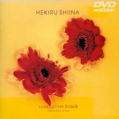 椎名へきる legend 1998 sideA. sideB 2枚セット - メルカリ