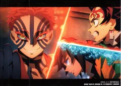 劇場版鬼滅の刃 無限城編 第1章 猗窩座再来 来場者特典 吾峠呼世晴 蛇腹ポストカードセット~決戦編~ 第10弾