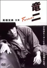 2026年最新】竜二dvdの人気アイテム - メルカリ