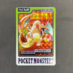 ポケットモンスターカードダス　リザードン　1枚まとめ売り