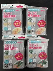 【4個セット】わけわけフリージング ブロックトレーR 15/25