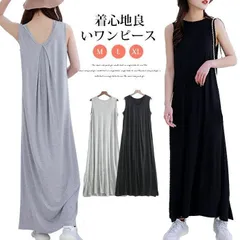 ワンピース マキシ丈 マキシワンピース 大きいサイズ ノースリーブ リゾート レディース ロングワンピース マタニティ モダール スウェット