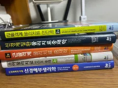 物理治療学 専攻教材 出品 個あたり 1 2