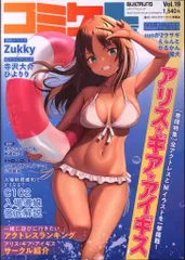 メディアパル メディアパルムック コミケ+ plus Vol.19