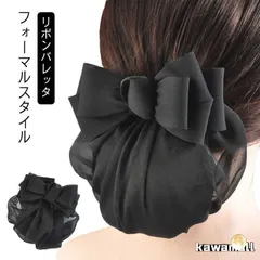 ネット お団子ネット シニヨン 仕事 ブラック ネットつき バレッタ  就活 シンプル まとめ髪 まとめ髪 仕事 黒 シニョン お団子 葬式