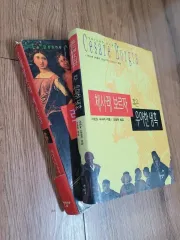 書籍 / 塩野七海 ルネサンスの女たち / チェーザレ・ボルジア 或いはエレガントな冷酷