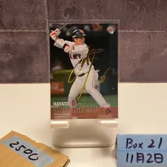 2026年最新】坂本勇人 直筆サインの人気アイテム - メルカリ