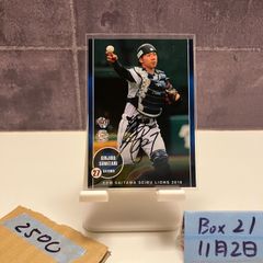 炭谷銀仁朗選手 巨人時代の直筆サイン - メルカリ
