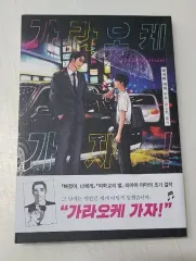 カラオケ 行こう 漫画