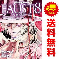SHAMAN KING FAUST8 [영원한 엘리자] 1~3권까지의 전권 세트 KC 디럭스 호랑이 달린 코단샤(청년 코믹)