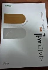 ライト쎈 共通数学Ⅰ