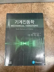 機械振動学 Singiresu 6版