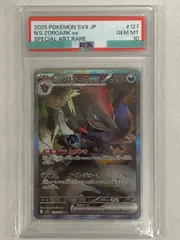Nのゾロアークex SAR [バトルパートナーズ] SV9 127/100 (PSA10) ポケモンカード ポケカ