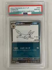 ブラッキー [YU NAGABA×ポケモンカードゲーム] 067/SV-P (PSA10) ポケモンカード ポケカ