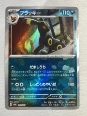 2026年最新】ブラッキーex マスターボールの人気アイテム - メルカリ