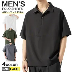 ポロシャツ メンズ 半袖 ゴルフウェア 接触冷感 軽量 無地 半袖ポロシャツ ビジネス 夏 新作 カジュアル おしゃれ 通勤 通学 ファッション