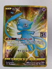 2026年最新】ミュウ 25th urの人気アイテム - メルカリ