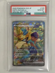 ホップのザシアンex SAR [バトルパートナーズ] SV9 128/100 (PSA10) ポケモンカード ポケカ