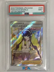 カミツレのきらめき SR [VSTARユニバース] S12a 246/172 (PSA9) ポケモンカード ポケカ