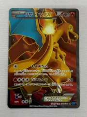 2026年最新】リザードンex sr 081/080の人気アイテム - メルカリ