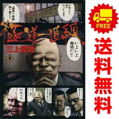 2026年最新】三上_龍哉の人気アイテム - メルカリ