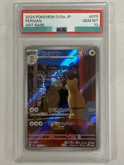 2026年最新】ペルシアン psa10の人気アイテム - メルカリ