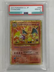 2026年最新】リザードン psa10 クラシックの人気アイテム - メルカリ