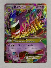 2025年最新】MゲンガーEXファントムゲームの人気アイテム - メルカリ