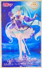 2025年最新】初音ミク バースデー フィギュアの人気アイテム - メルカリ