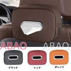  Ｑ７４Ｍ車用 ティッシュケース PUレザー 高級感 吊り下げ 車内アクセサリー