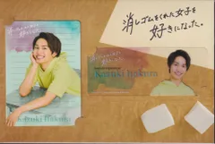 なにわ男子 消しゴムをくれた女子を好きになった。 藤原丈一郎 ドラマコレクションカードセット