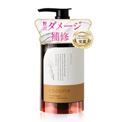cocone ココネ クレイクリームシャンプー 極上のうるツヤ髪へ [ クリームシャンプー 補修 保湿 ] はぐくみプラス 1本 (アールグレイベルガモット)