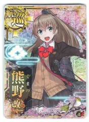 2026年最新】艦これ アーケード 熊野改の人気アイテム - メルカリ