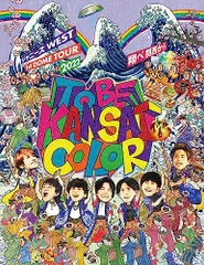 ジャニーズWEST 1st DOME TOUR 2022 TO BE KANSAI COLOR -翔べ関西から- (初回