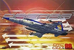 2026年最新】エリア88 dvdの人気アイテム - メルカリ